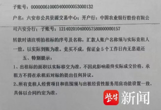 男子花255万拍下校园经营权，因不能卖烟酒毁约？