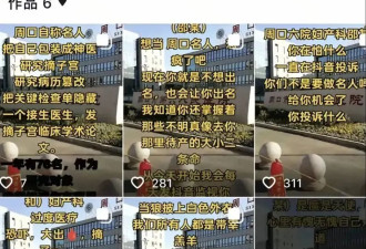 57岁妇产科主任坠楼身亡，邻居称其生前遭受网暴
