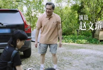 六十五岁赵文瑄现况：终身未婚，隐居宁波山中豪宅