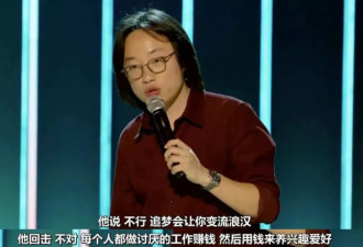 靠脱口秀在美国火了后，他决定回中国“找家”