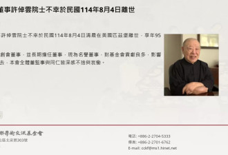 逝者许倬云:我真正的归属,是历史上的永远不停的中国