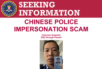 FBI费城办公室：中国留学生遭诈骗案件增加 需警惕