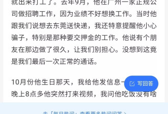 “求求帮我报警！我被骗到园区回不来 快被打死了”