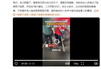 制止地铁站内吸烟遭掌掴 当事人：警察称我还手了