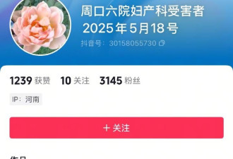 救孕妇切除子宫反被家属网暴 河南女医生医院堕楼亡