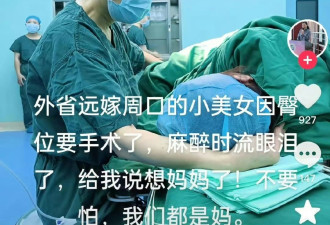 救孕妇切除子宫反被家属网暴 河南女医生医院堕楼亡