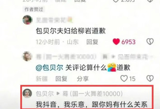 伴娘门过去9年了 包贝尔包文婧都生二胎了 柳岩却还深陷影响中
