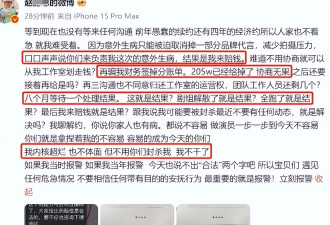 赵LS放飞自我！直播间痛哭 大曝娱圈内幕 怒斥公司没人性