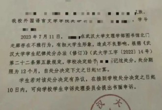 武大性骚案：抓痒还是打飞机？网民怒火指向武大