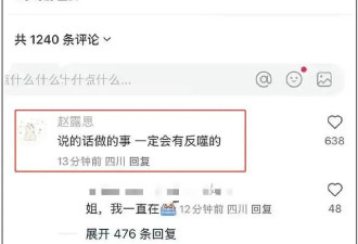 赵露思直播逻辑混乱 医生曾诊断患癔症 还多次破防引导网暴素人