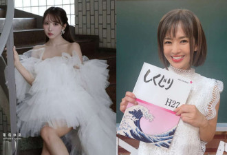 三上悠亚穿婚纱被喷 苍井空: AV女优要有觉悟