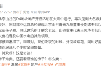 “北京山谷”怎么敢在暴雨天让人露营睡帐篷?