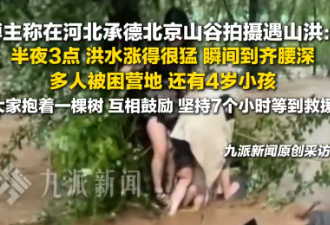“北京山谷”怎么敢在暴雨天让人露营睡帐篷?