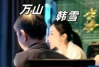 韩雪夫妇与好友聚餐，一向低调的他俩这次聚会实属罕见的公开露面