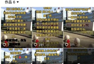 57岁妇产科主任坠楼身亡，曾被质疑的一次手术...