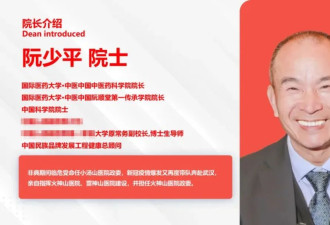 阮少平被曝光之后：谁在制造假院士？