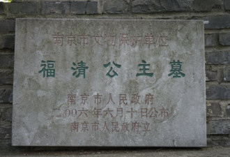 朱元璋女儿墓竟有“活人” 600年秘密揭开