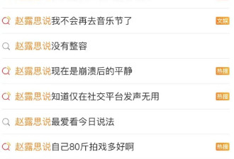 内娱又一个女明星，“疯”了