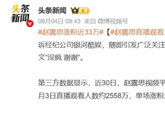 内娱又一个女明星，“疯”了