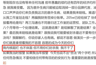内娱又一个女明星，“疯”了