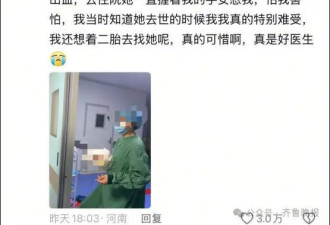 遗书曝光!坠楼妇产科主任邵某某遗体已在老家下葬