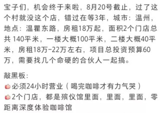 网友招募合伙人计划在殡仪馆开咖啡店引热议