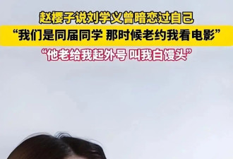 赵樱子表白刚离婚的陈晓！他曾为陈妍希拒演神雕，如今冷脸对前妻