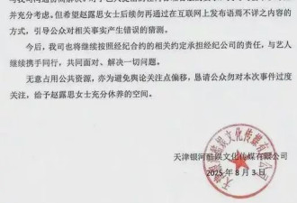 赵露思手撕银河酷娱，95后“顶流”与经纪公司的战争？