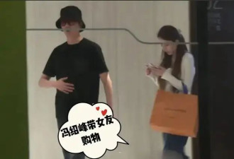 冯绍峰与女友一起逛商场，她的真实身份被扒出