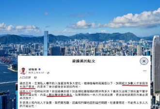 前特首梁振英质疑港府"抢人",政策未能把人才留港贡献