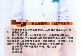 邵医生坠楼身亡背后 医闹正从院内转向网络