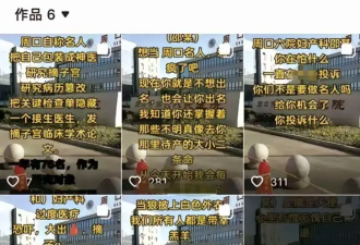 邵医生坠楼身亡背后 医闹正从院内转向网络