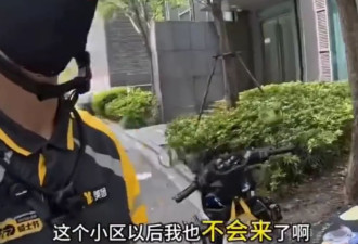 上海一小区被外卖员集体“拉黑”！加价都没人送