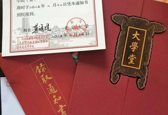 北大录取通知书被指存在语句问题 校方回应：将改进