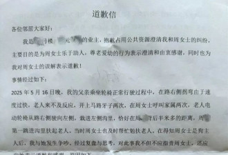 女子称扶老人反遭诬陷 维权近3个月等到道歉 然而...