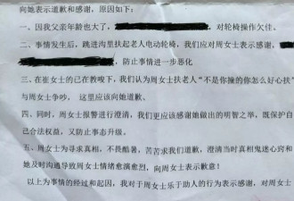 女子称扶老人反遭诬陷 维权近3个月等到道歉 然而...