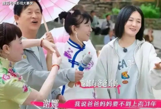 谢娜父母豪宅曝光 住500平别墅有保姆 花6000请司机嫌贵