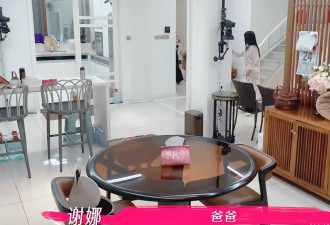 谢娜父母豪宅曝光 住500平别墅有保姆 花6000请司机嫌贵