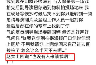 赵露思接连被业内倒油！开始破罐子破摔 啥都不在乎了