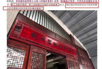 宗馥莉失踪：1个月未现身公司 遭老员工背刺恐是“亲叔”黑手