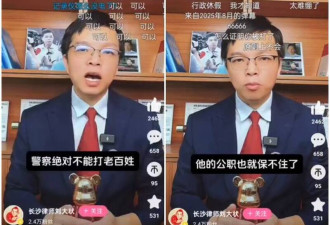 律师科普“警察可打老百姓？” 2字刷爆