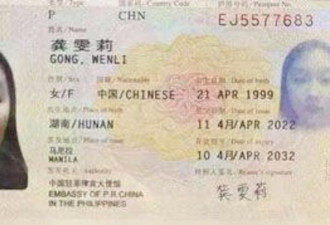 菲律宾钢铁大王撕票案 26岁中国女主谋涉15宗绑架