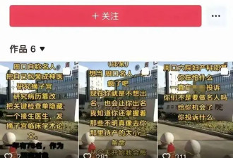 令人唏嘘！谁逼女医生跳了楼？