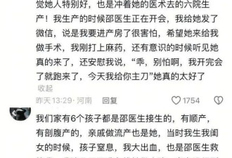 令人唏嘘！谁逼女医生跳了楼？