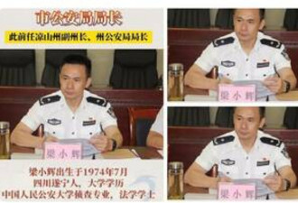 女儿是霸凌者 绵阳公安高官派特警镇压 传出枪声