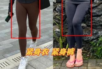 劝中年女人出门别穿“无痕裤”？看这几组图对比就明白，真不适合