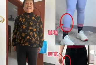 劝中年女人出门别穿“无痕裤”？看这几组图对比就明白，真不适合