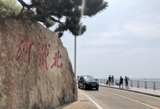 北戴河为四中全会做准备 这些人凶多吉少？