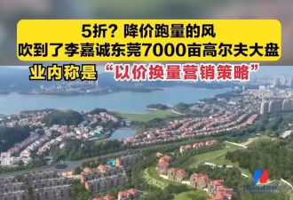 扛不住了？史无前例的房屋抛售大潮，席卷中国