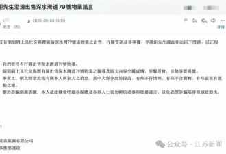 扛不住了？史无前例的房屋抛售大潮，席卷中国